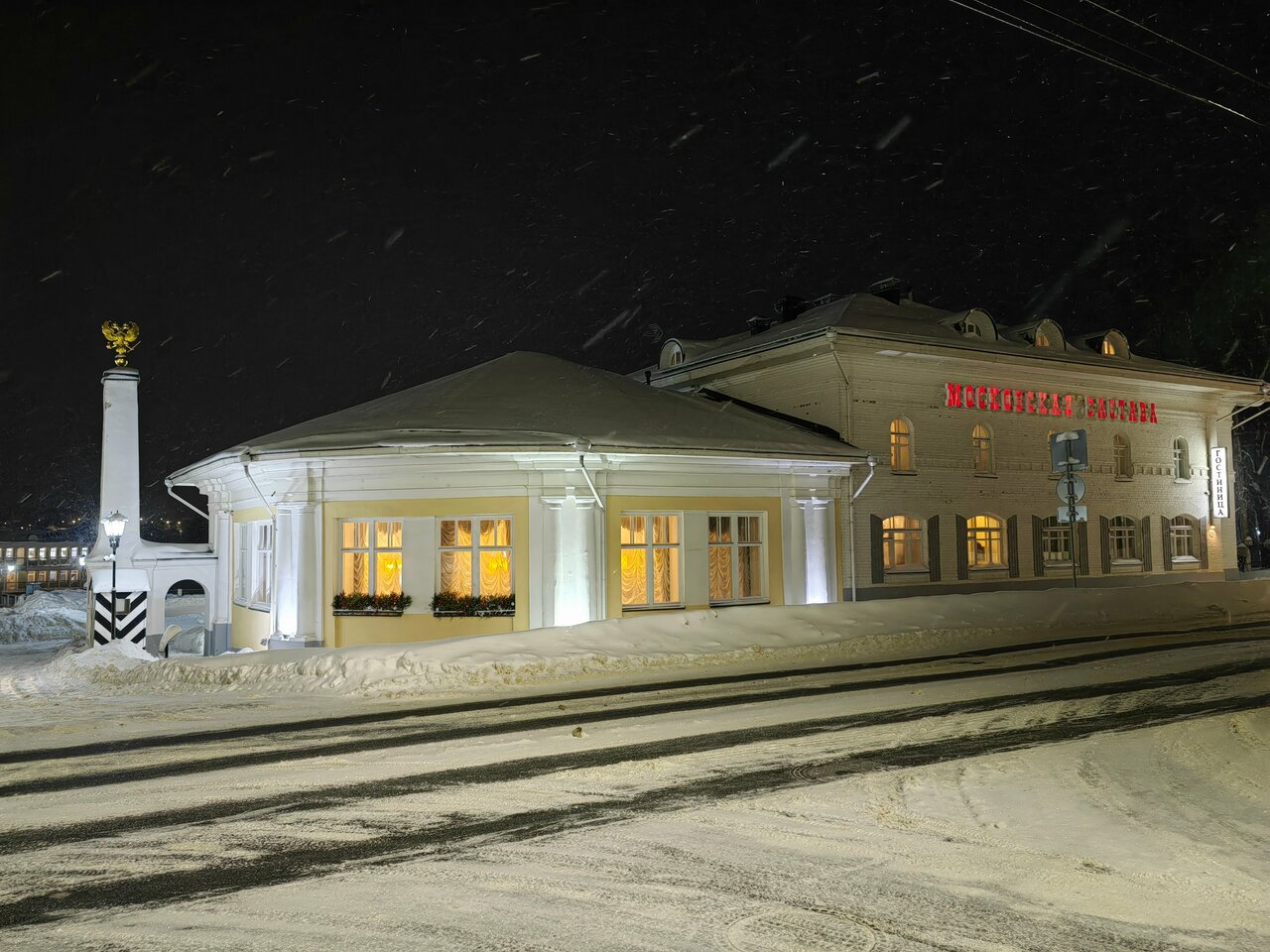 Гостиница Московская застава Кострома-221