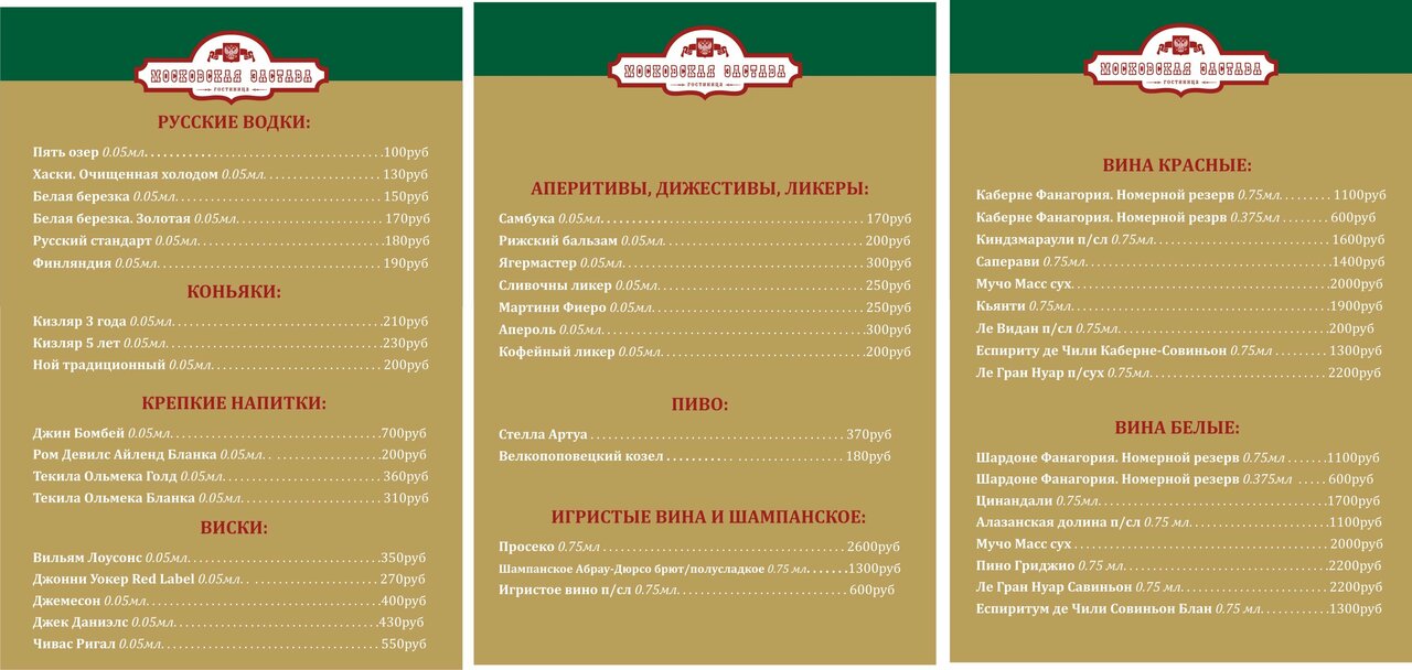 Гостиница Московская застава Кострома-41