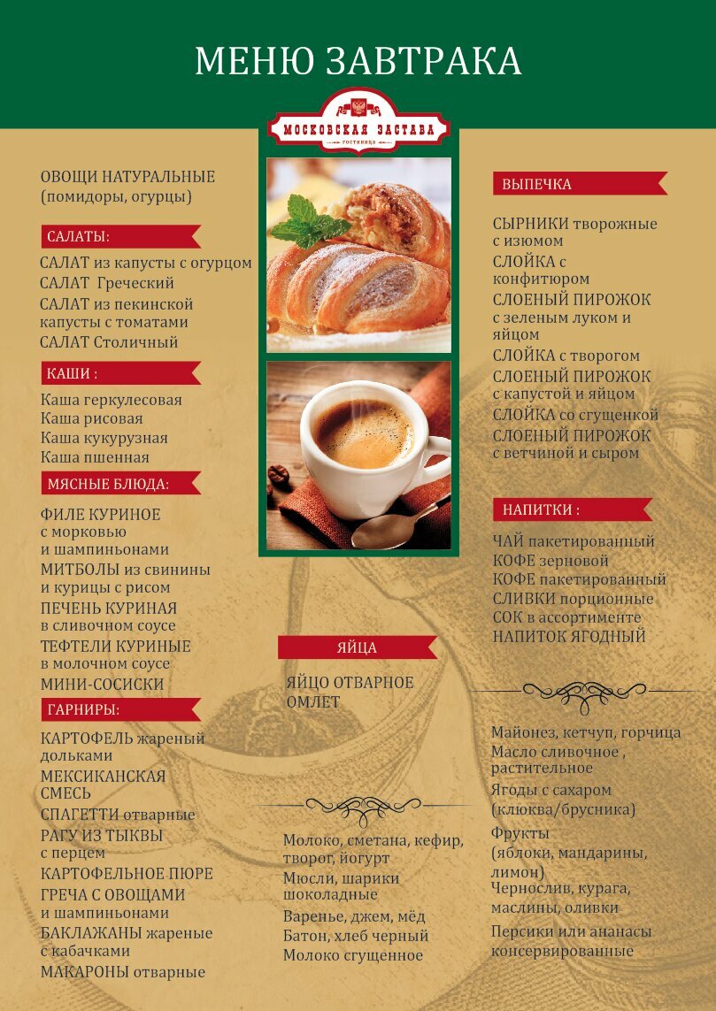 Гостиница Московская застава Кострома-171